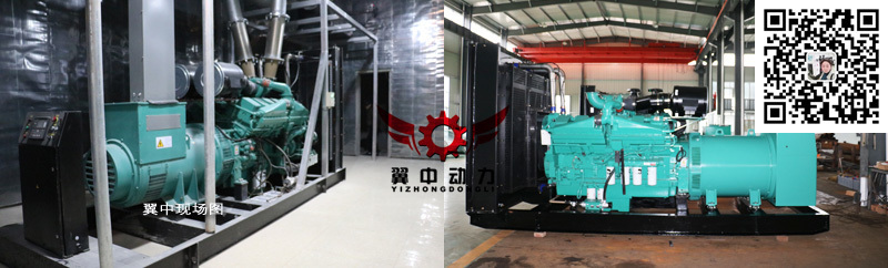 1000kw康明斯柴油发电机组