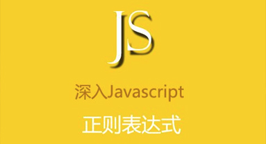 javascript按順序加載運行js方法