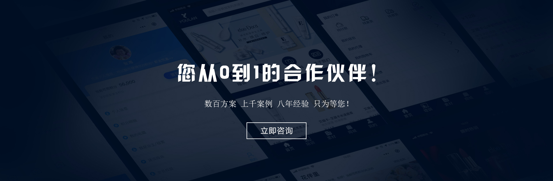 深圳app開發(fā)公司