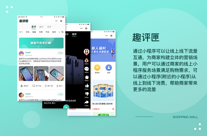 社交點評小程序APP系統